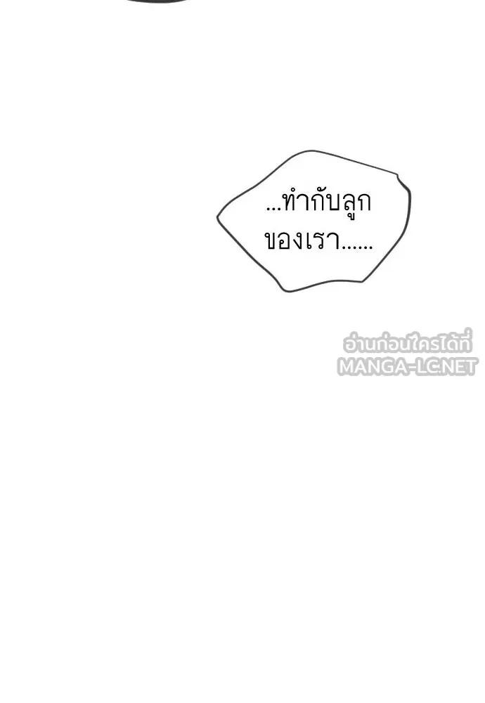 ยุคแห่งยอดมนุษย์ ตอนที่ 129 รูปที่ 6