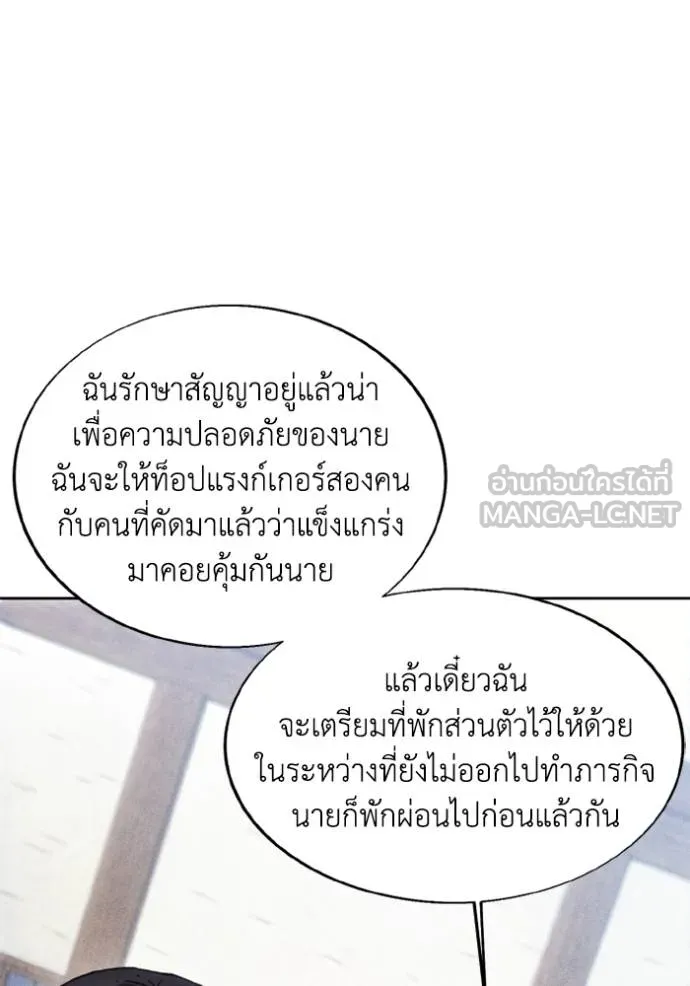 ศึกชิงบัลลังก์เทพเจ้ ตอนที่ 177 รูปที่ 64