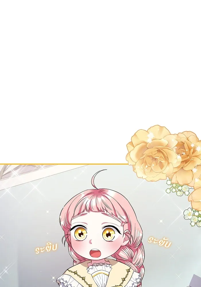 ฉันกลายเป็นแม่พระเอกนิยายจอมเสเพล ตอนที่ 32 รูปที่ 8