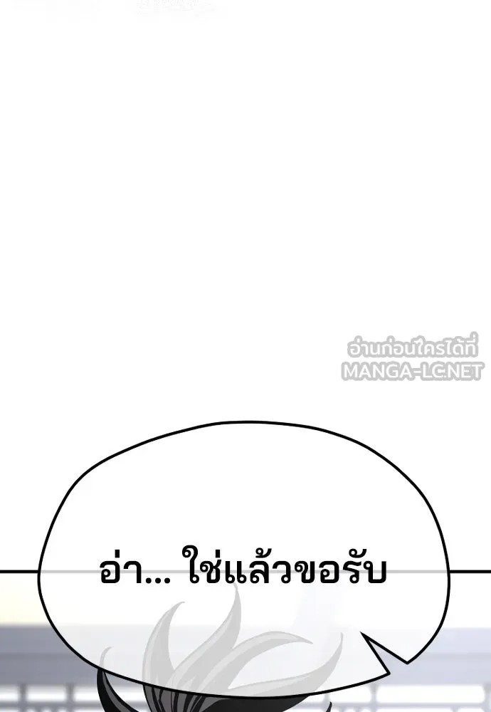 เส้นทางสู่เทพมาร ตอนที่ 39 รูปที่ 108