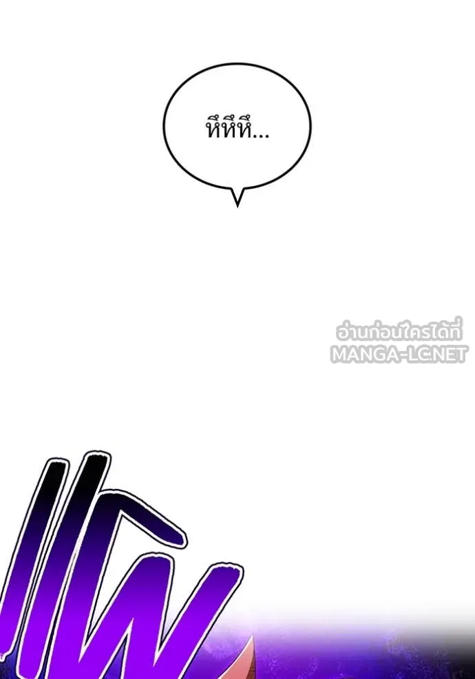 ฮันเตอร์สกิลโกง ตอนที่ 80 รูปที่ 93