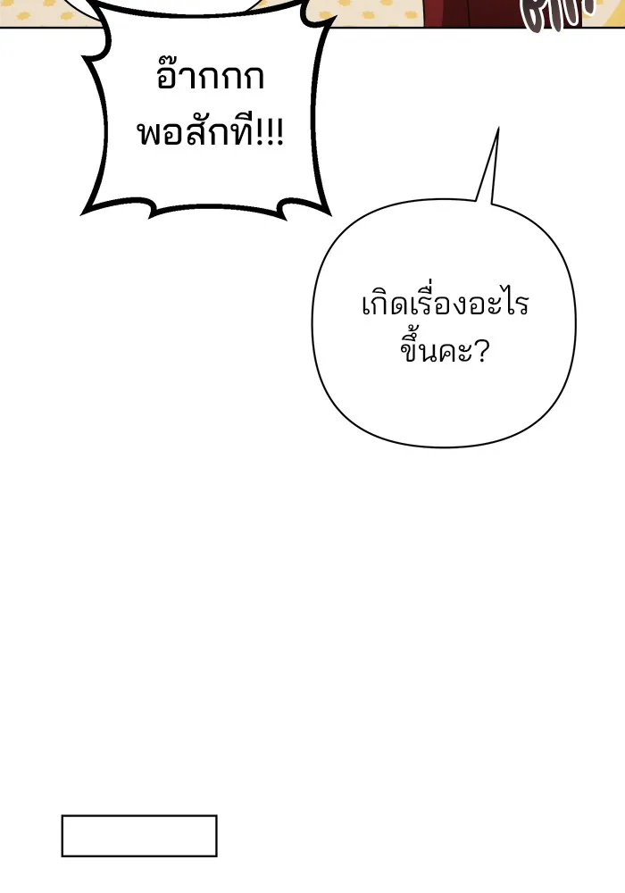 อะคาเดมีนี้เห็นทีจะเจ๊ง ตอนที่ 9 รูปที่ 124