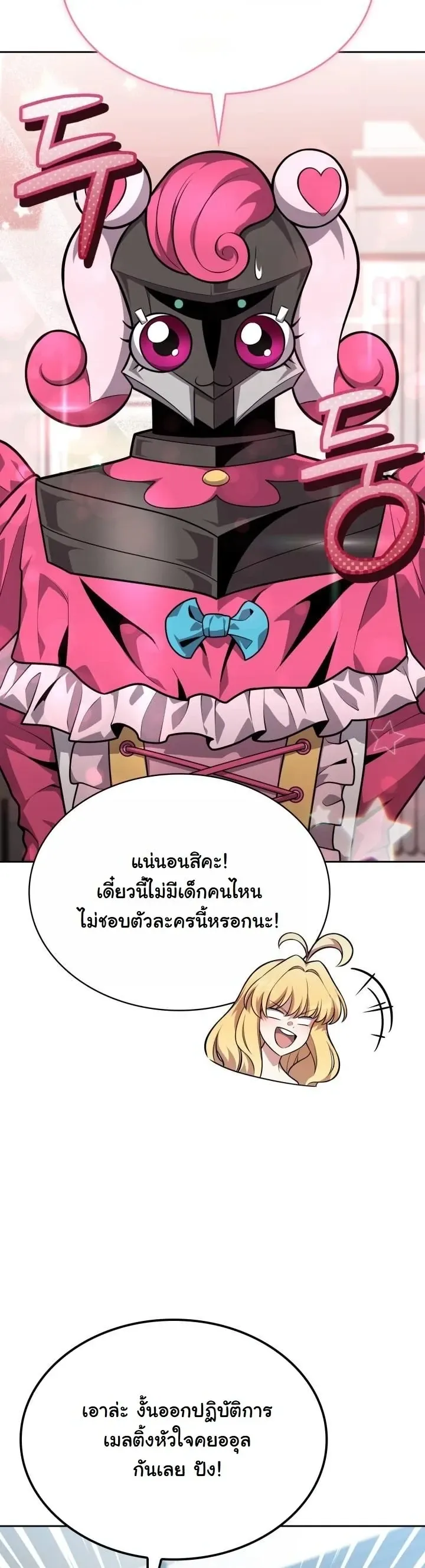 Kidnapped Dragons ด_ลล_บฉบ_บล_กพาต_วม_งกร ตอนที่ ตอนที่ 24 รูปที่ 5