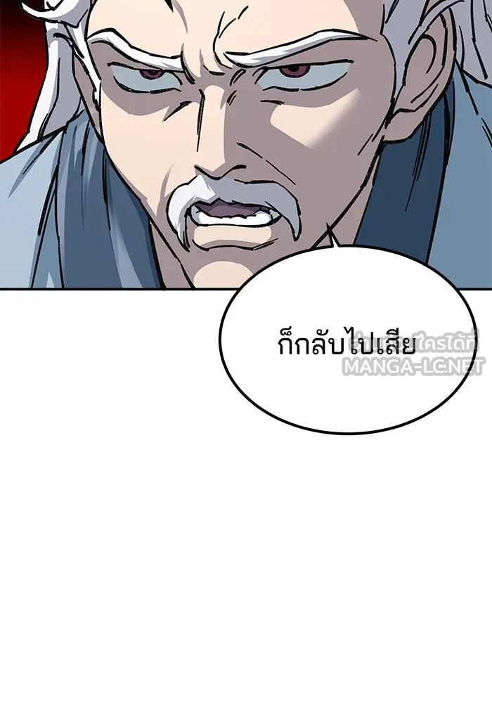 คุณปู่จอมยุทธกับหลานสาวสุดแกร่ง ตอนที่ 4 รูปที่ 84