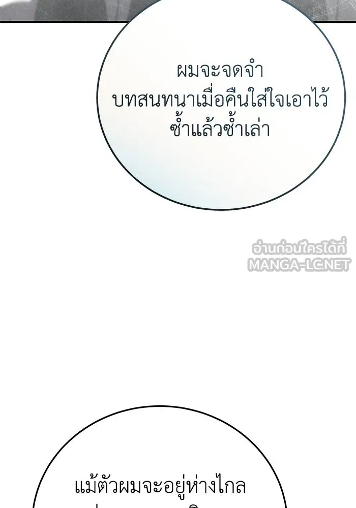 ยอดนักดาบผู้โอบอุ้มดารา ตอนที่ 102 รูปที่ 114