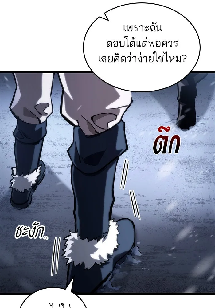 หลังวันสิ้นโลก ตอนที่ 103 รูปที่ 59