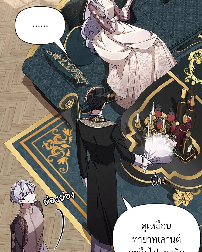 โอ้ ศัตรูที่รัก ตอนที่ 49 รูปที่ 146