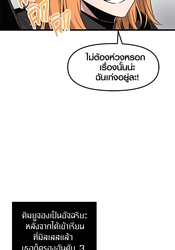 พลิกชะตาคว้าไอเทมระดับเทพ ตอนที่ 23 รูปที่ 118