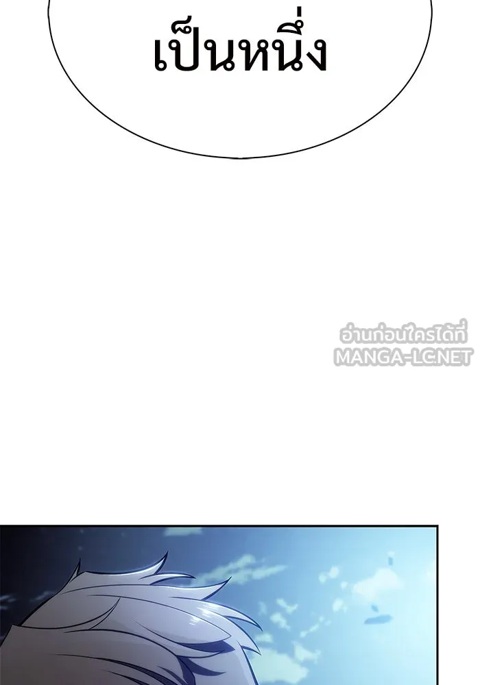 ผู้เล่นหน้าใหม่เลเวลแมกซ์ ตอนที่ 149 โลกของเหล่าเพลเยอร์ (3) รูปที่ 90