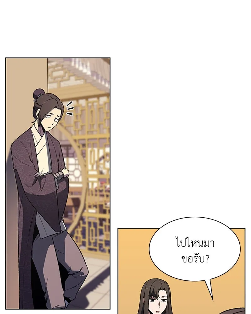 เกิดอีกทีเป็นว่าที่ประมุขลัทธิมาร ตอนที่ 5 รูปที่ 10