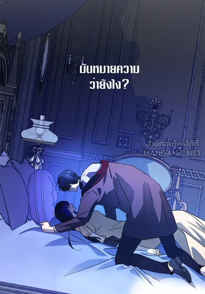 ชิงชีวิตพลิกลิขิตชะตา ตอนที่ 34. ความเอย ความรัก รูปที่ 6