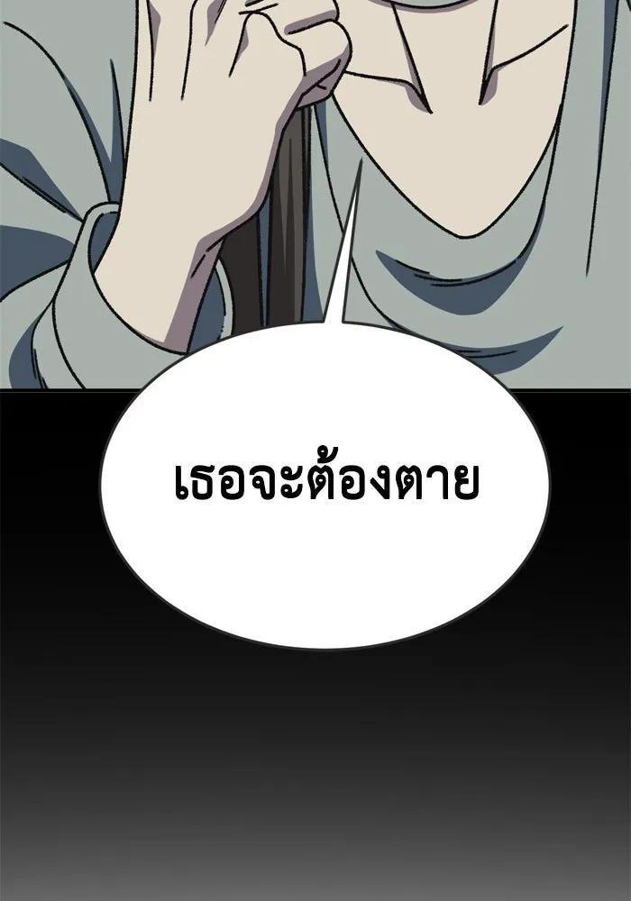 ช่วยเปลี่ยนฉันที ตอนที่ 340. ซีซัน 3 โคดกซู 12 รูปที่ 17