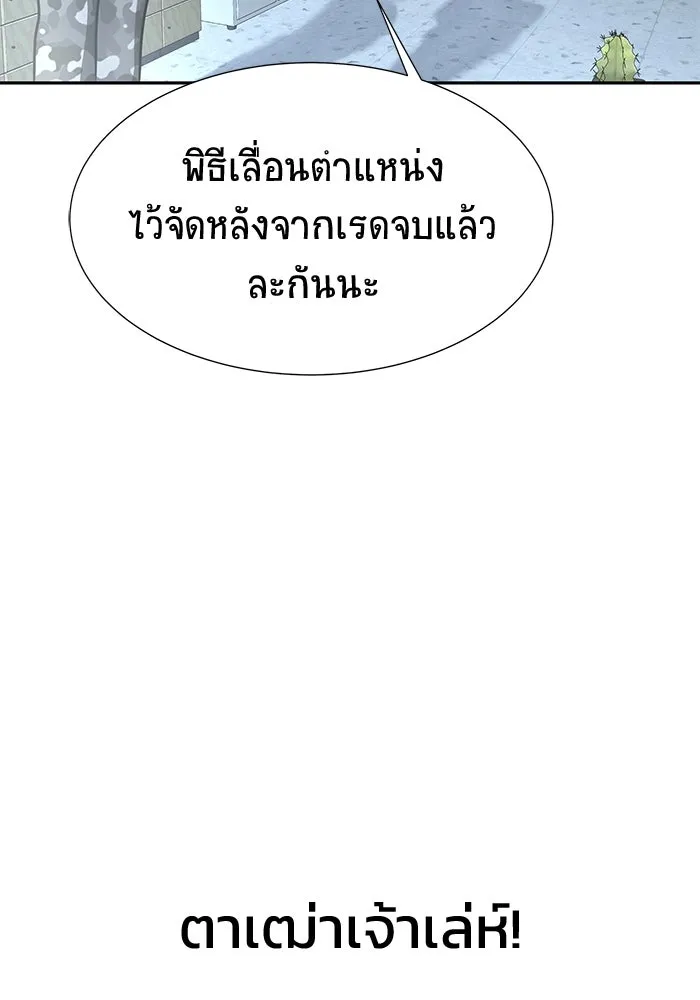 เพลเยอร์นักกินเหล็ก ตอนที่ 26 รูปที่ 20