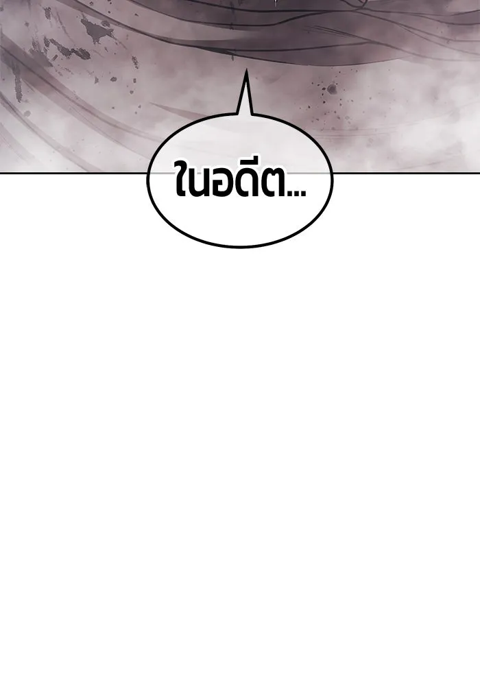 +99 ท่อนไม้พร้อมบวก ตอนที่ 45 ความสุขุม รูปที่ 400