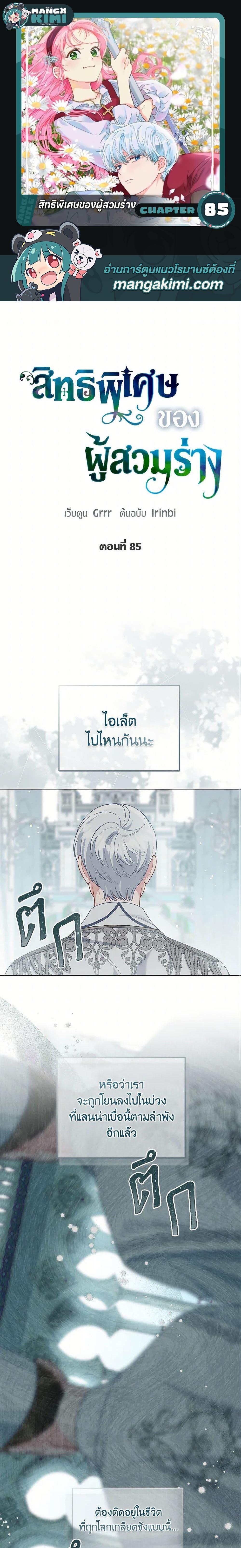 Manga-lc-com อ่านมังงะ อ่านการ์ตูน ออนไลน์ ฟรี The Perks of Being an S-Class Heroine สิทธิพิเศษของผู้สวมร่าง ตอนที่ 1 2 3 4 5 6 7 8 9 10 11 12 13 14 ฟรี ไม่มีโฆษณา Manga-lc - อ่าน มังงะ อ่าน การ์ตูน ออนไลน์ อ่านมังงะ ฟรี