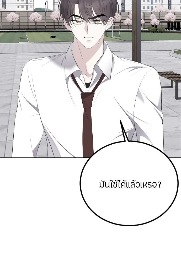 วิธีหนีตายจากนิยายโรคจิต ตอนที่ 25 รูปที่ 110