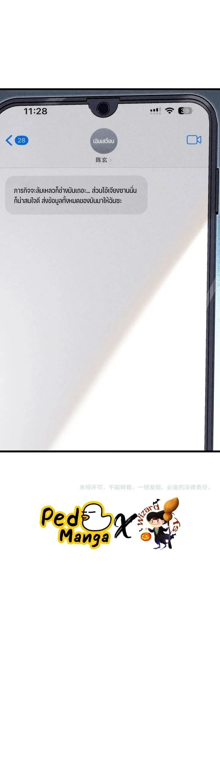 Rebirth of the Campus Special Forces Soldier เก_ดใหม_ของทหารหน_วยรบพ_เศษ ตอนที่ ตอนที่ 38 รูปที่ 10