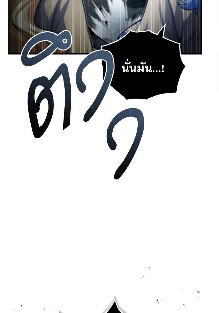 ศาสตราจารย์จำเป็นแห่งอะคาเดมี ตอนที่ 51 รูปที่ 55