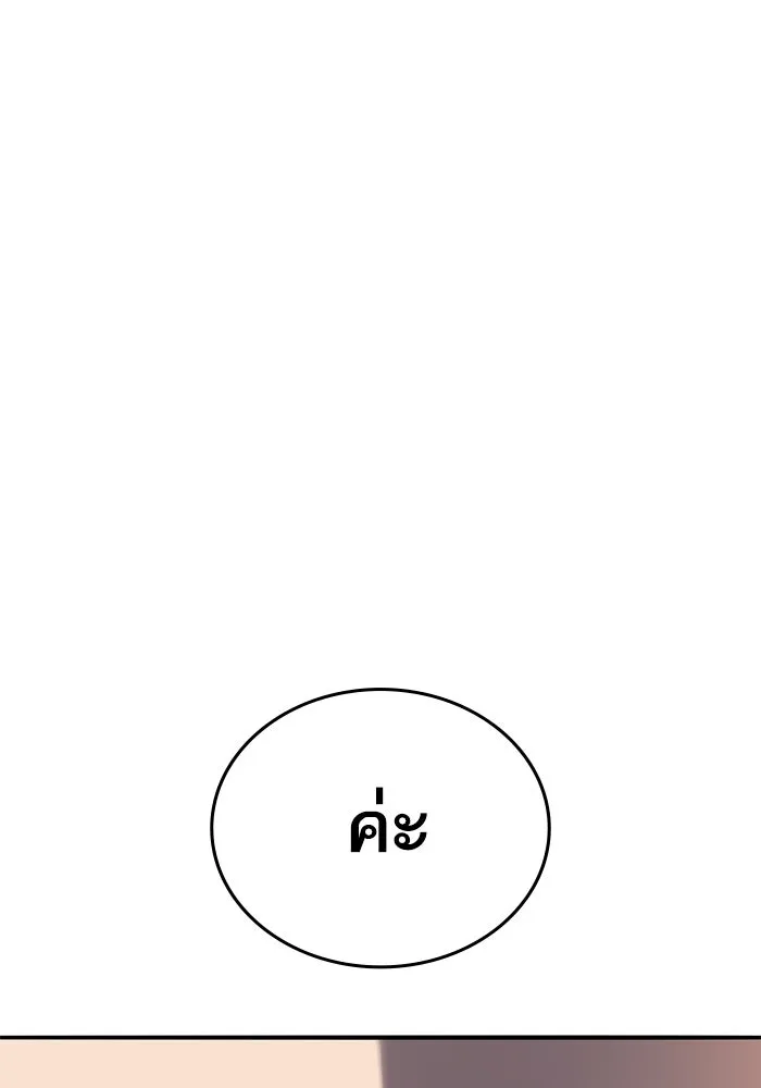 ยอดคนเลเวลทะลุ ตอนที่ 98 ภัยคุกคามใหม่ รูปที่ 28