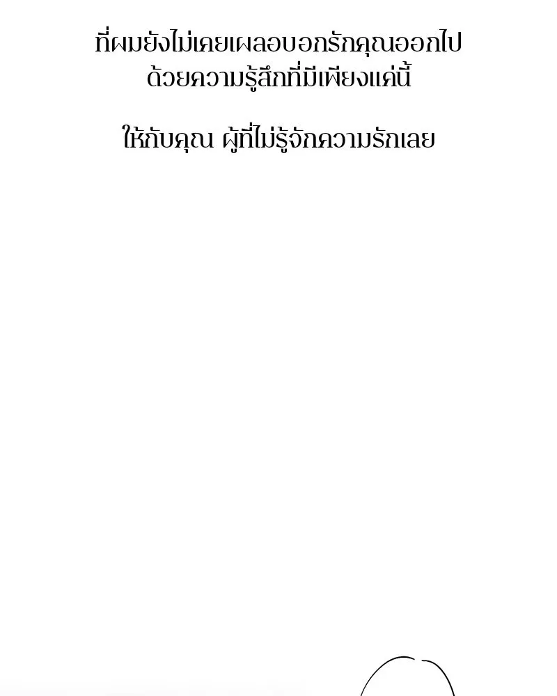ตำนานเทพธิดาตกสวรรค์ ตอนที่ 112 รูปที่ 29