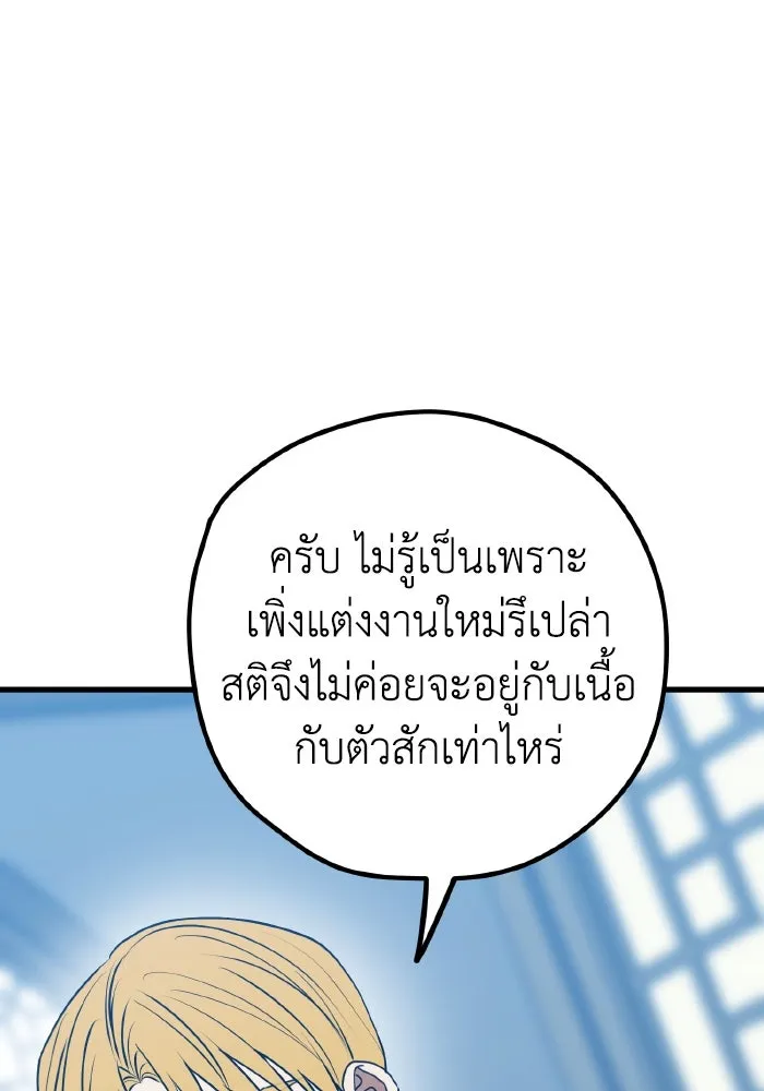 รักนี้ไม่มีรีไซเคิล ตอนที่ 102 รูปที่ 14