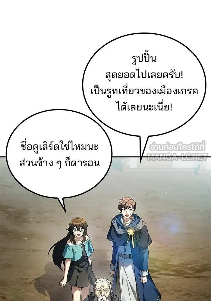 ครัวจอมเวท ตอนที่ 123 รูปที่ 3