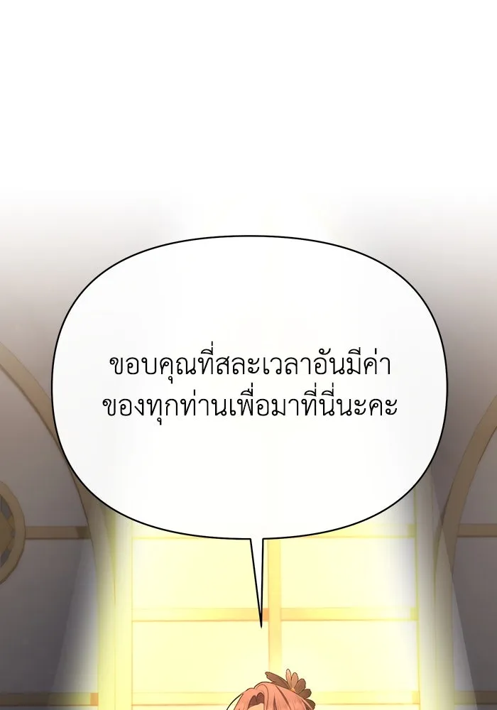 อยู่ดี ๆ ก็มีนางเอกนิยายเป็นเพื่อนบ้าน ตอนที่ 57 รูปที่ 49