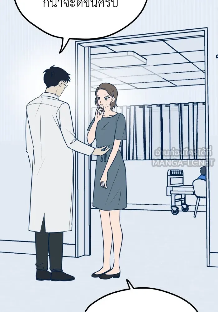 รักนี้ไม่มีรีไซเคิล ตอนที่ 14 รูปที่ 3