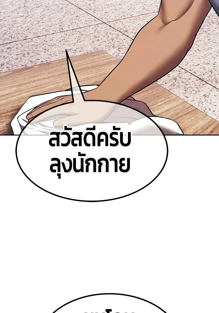 +99 ท่อนไม้พร้อมบวก ตอนที่ 117 เทพแห่งการทำลาย (3) รูปที่ 68