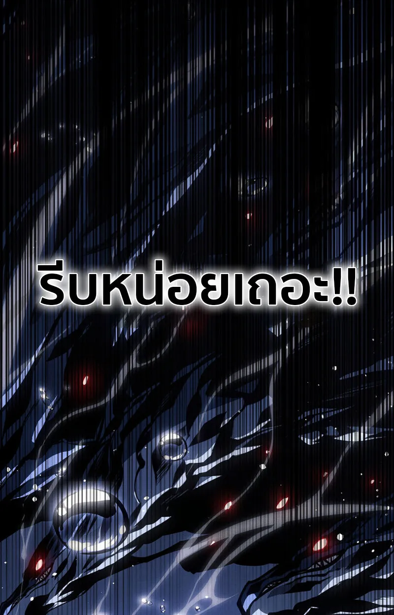 Regressing as the Reincarnated Bastard of the Sword Clan ตอนที่ ตอนที่ 71 รูปที่ 79