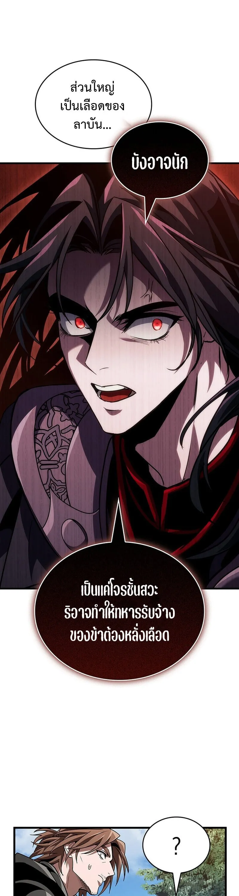 Crimson Reset ช_ว_ตคร_งท_สองของราช_นร_ตต_กาล หล_งจากหลบหน_มาคร_งป_ แวมไพร_ย_จ_นก_ถ_กส_งหารในท_ส_ด ตอนที่ ตอนที่ 26 รูปที่ 21