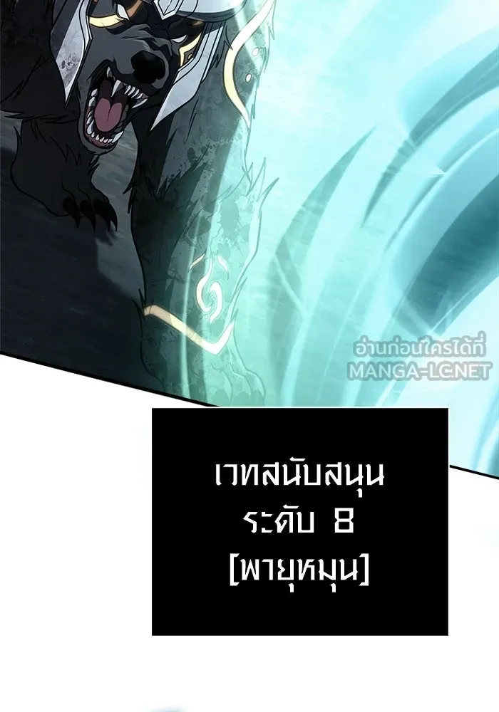 เอาชีวิตรอดในเกมฉบับคนเถื่อน ตอนที่ 148 ถ้ามีนรกอยู่ละก็ รูปที่ 105
