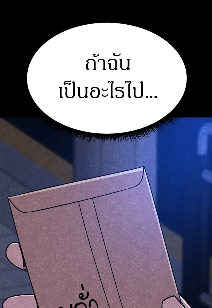 Zombie X Slasher ตอนที่ 68 รูปที่ 53