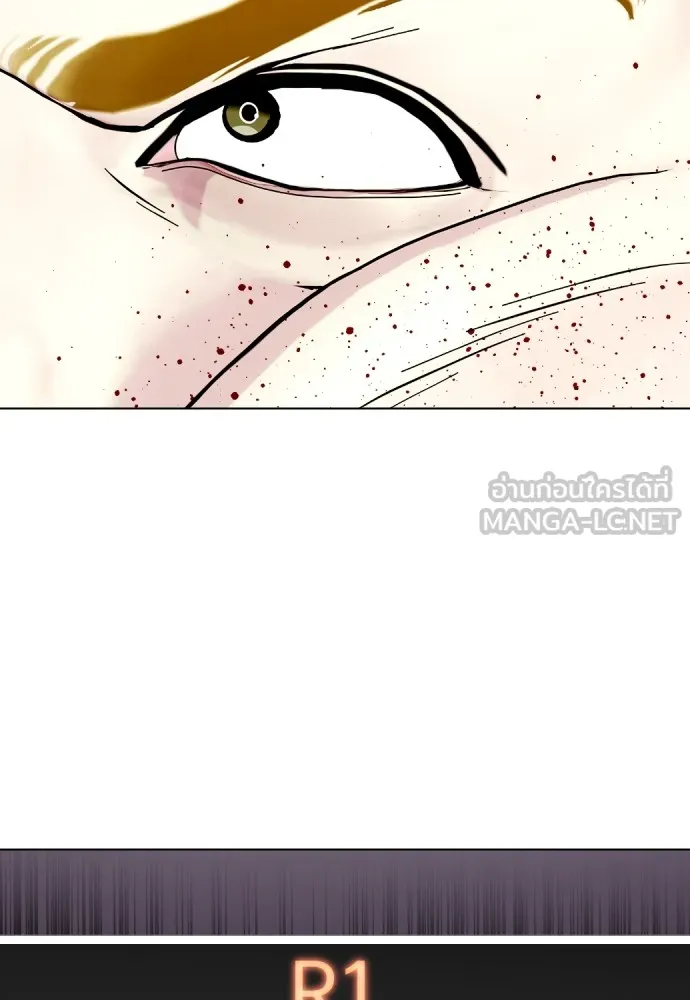 หมาหัวเน่าเก๋าเกินไป ตอนที่ 71 รูปที่ 18