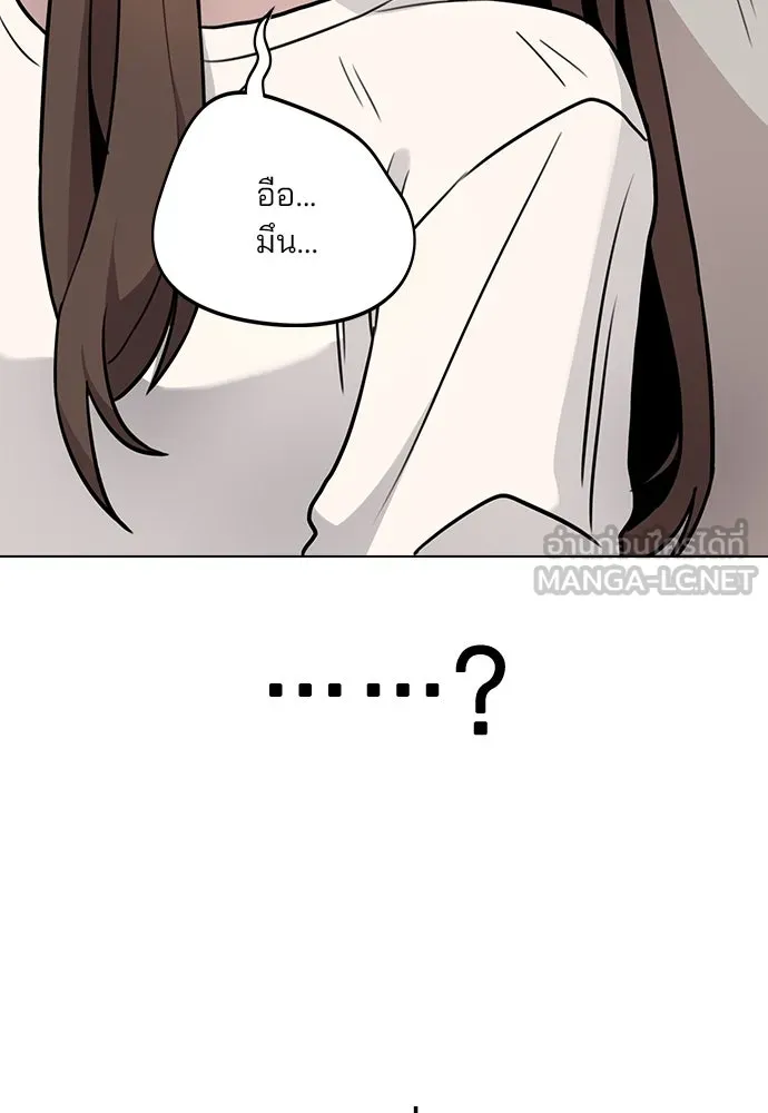 รักผิดแผน ตอนที่ 5 รูปที่ 117