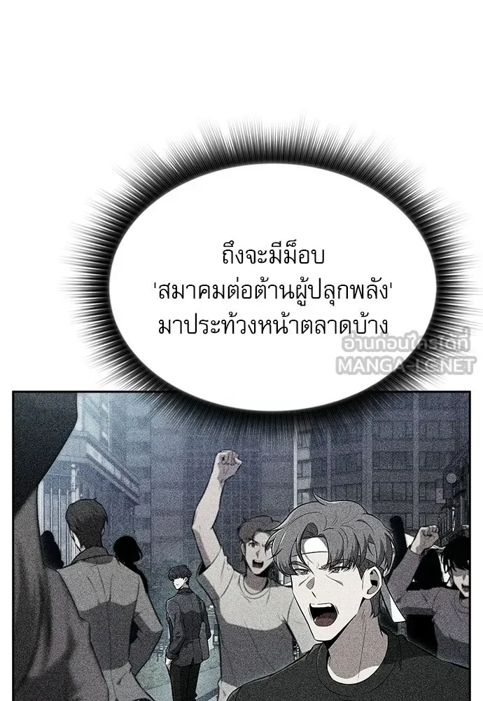 ครัวผู้กล้าท้าให้ชิม ตอนที่ 32 รูปที่ 102