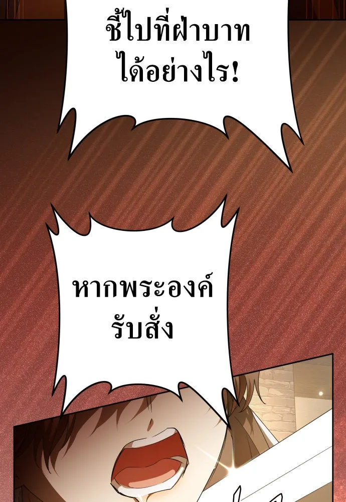 ชิงชีวิตพลิกลิขิตชะตา ตอนที่ 232. แค่บอกว่าจะฆ่าสุนัขตัวหนึ่ง( รูปที่ 89