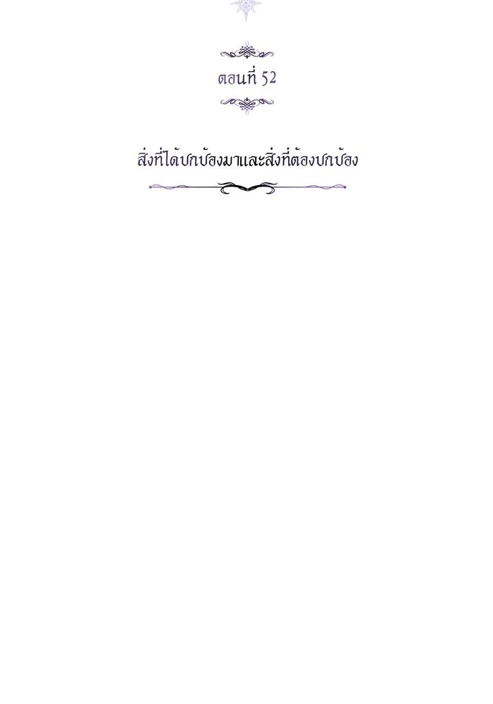 จอมเวทเกิดใหม่ในรอบ 66666 ปี ตอนที่ 52 รูปที่ 25