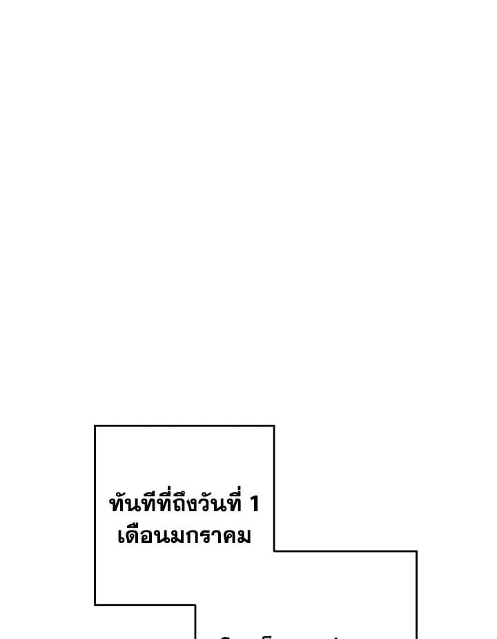 The Hero Returns ตอนที่ ตอนที่ 92 รูปที่ 66