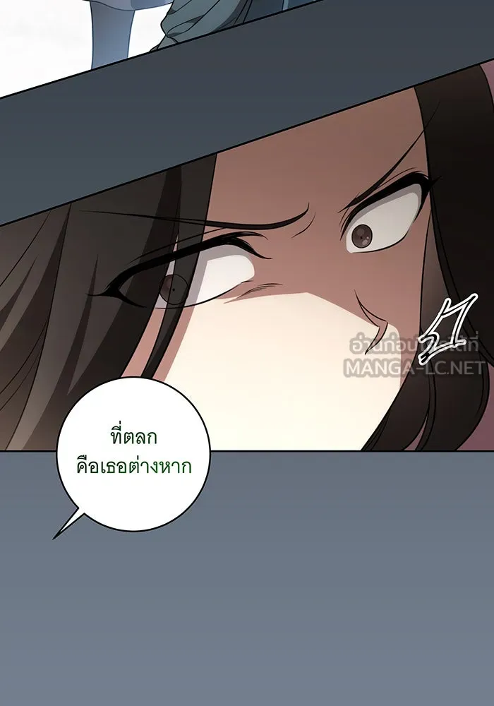 ทุกอย่างที่เสียไป ฉันขอทวงคืน ตอนที่ 14 รูปที่ 36