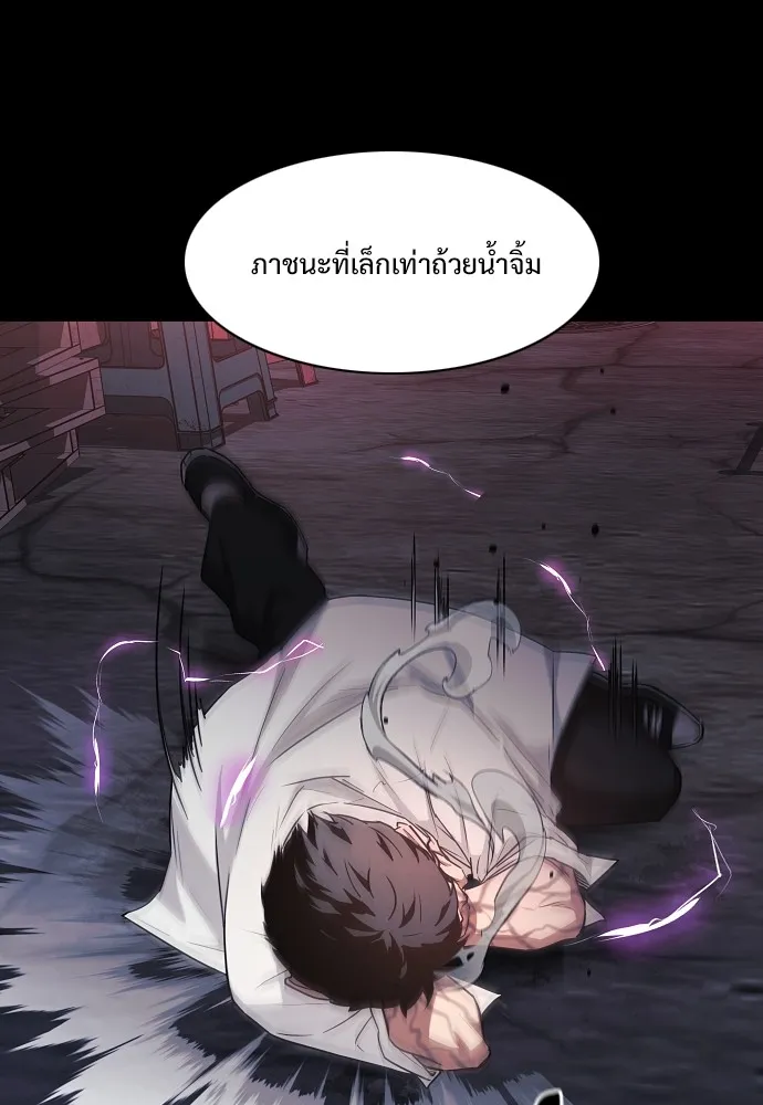 JAKDU ตอนที่ 33 รูปที่ 125