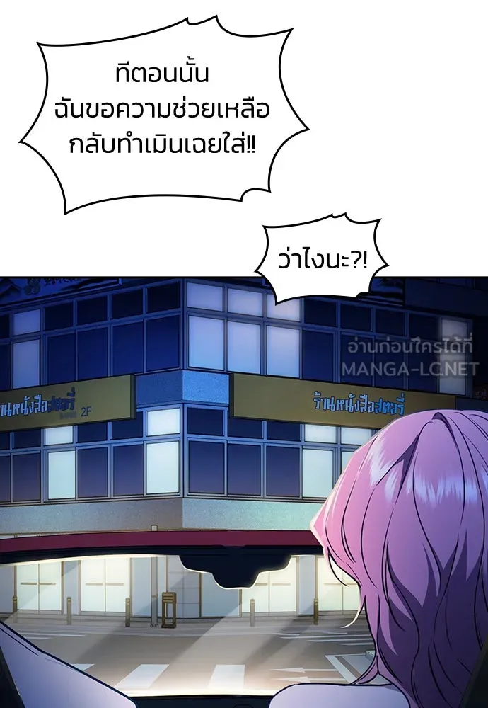 รักแล้วห้ามเลิก ตอนที่ 14 รูปที่ 174