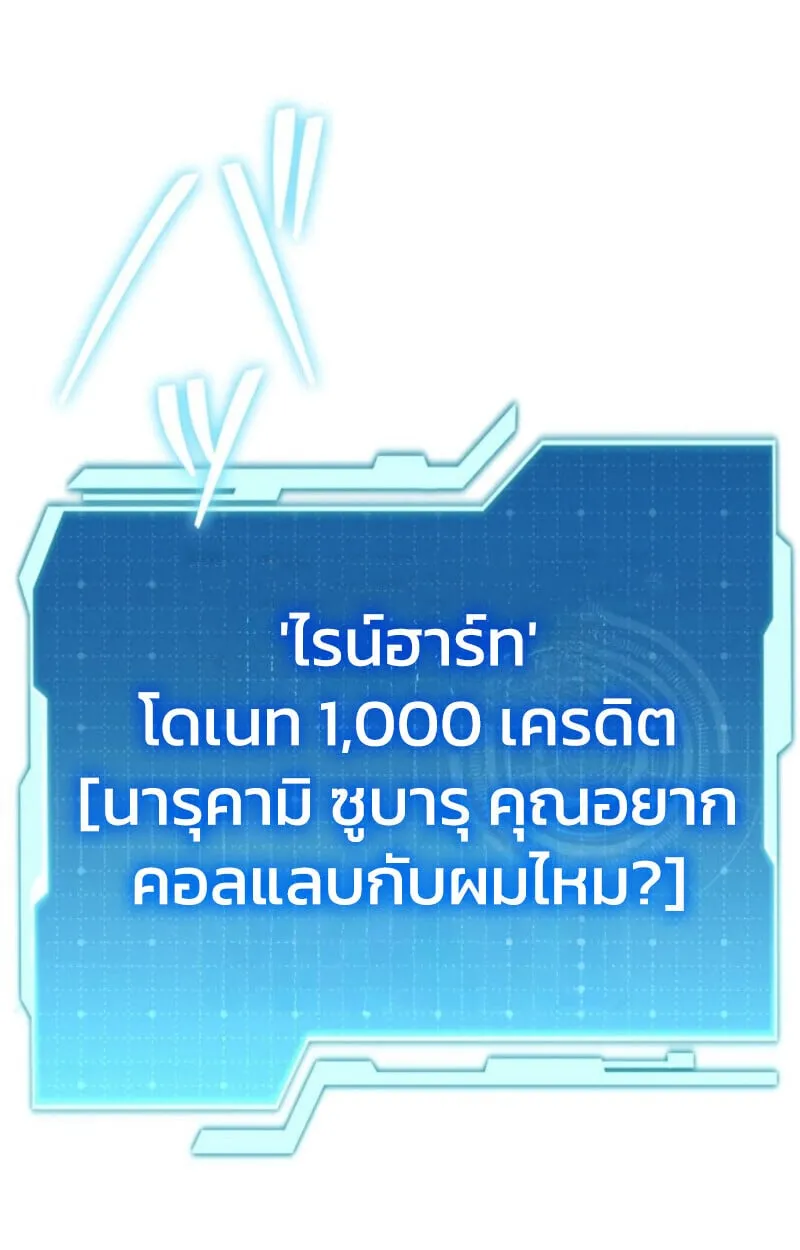 Reincarnator_s Stream การไลฟ_สดของผ_หวนค_น ตอนที่ ตอนที่ 25 รูปที่ 112
