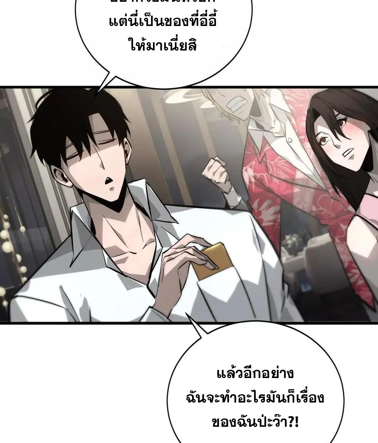 Unparalleled in the Online Gaming World ยอดคน ณ โลกออนไลน_ ตอนที่ ตอนที่ 39 รูปที่ 95