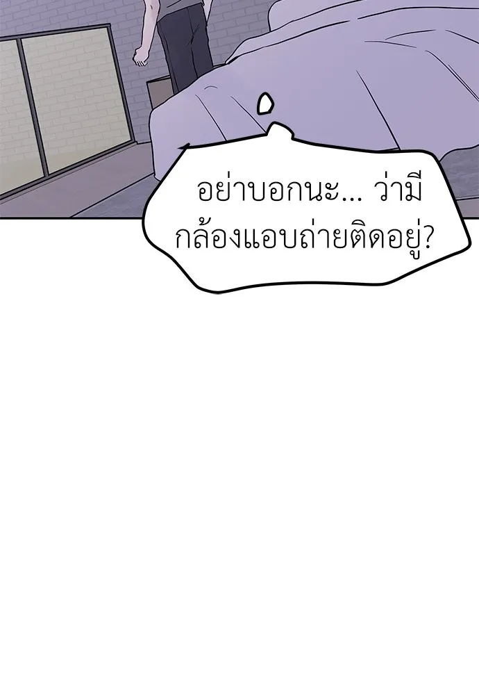 ถ่านไฟเราไม่เก่าเลย ตอนที่ 36 รูปที่ 23