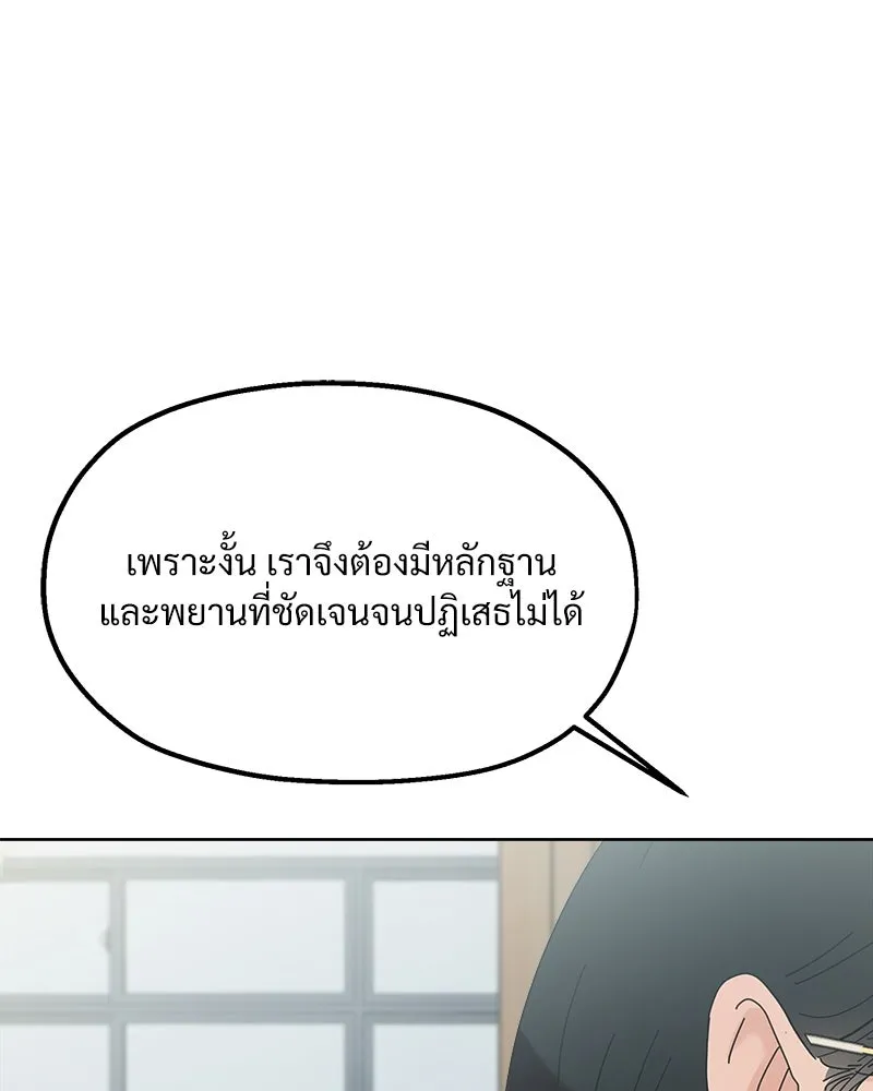 Pyramid Game เกมพีระมิด ตอนที่ 81 รูปที่ 77