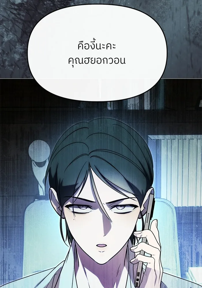 ย้อนเวลามาเป็นมักเน่ ตอนที่ 70 รูปที่ 2