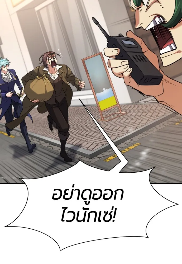 ยอดสถาปนิกผู้พิทักษ์อาณาจักร ตอนที่ 154 รูปที่ 46