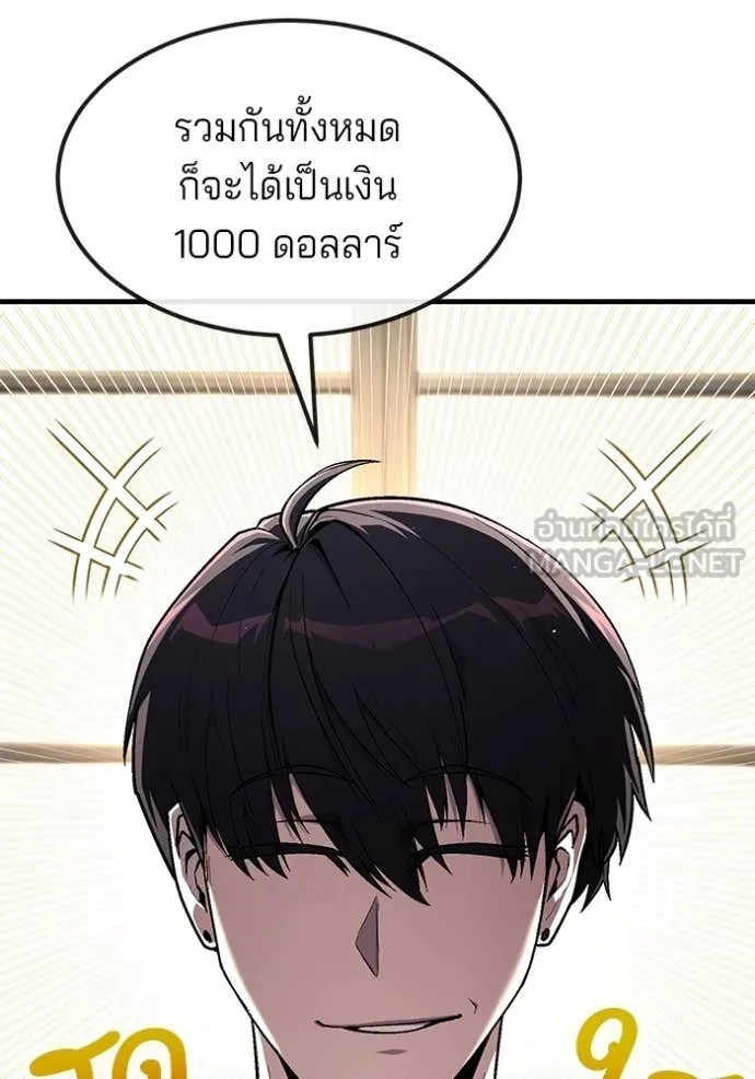 สนิมเชือดเลือดสาด ตอนที่ 34 รูปที่ 150