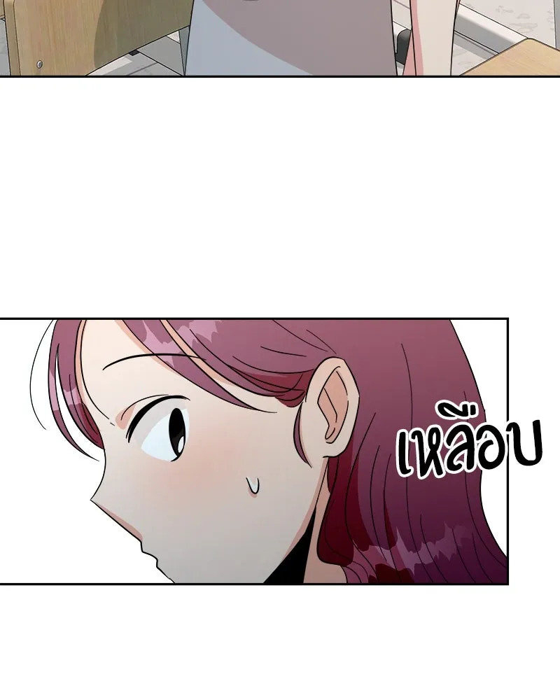 Pyramid Game เกมพีระมิด ตอนที่ 29 รูปที่ 49